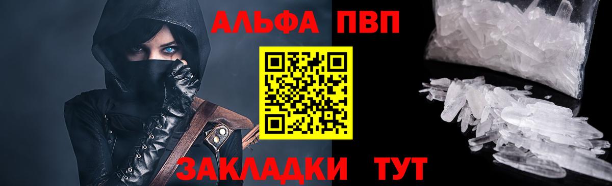 A PVP VHQ Тосно