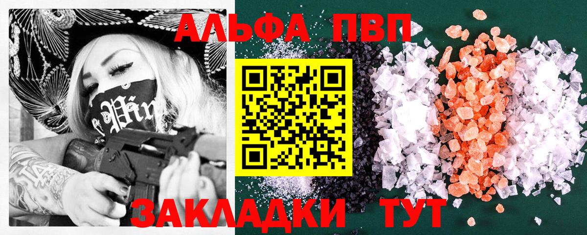 APVP Соль  Alpha-PVP  Alpha PVP СК КРИС  Альфа ПВП Crystall  Тосно  Вход с VPN 