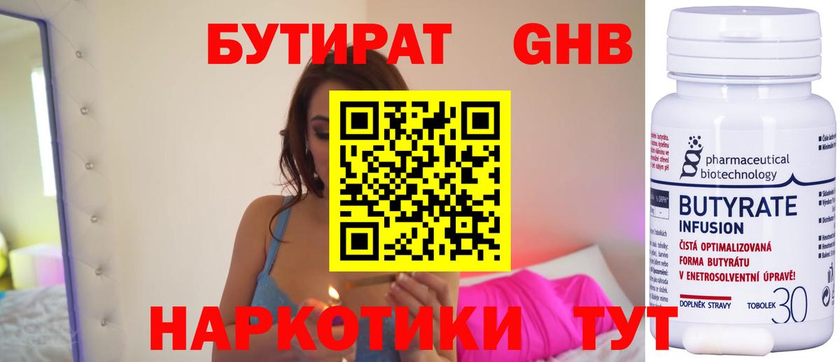 БУТИРАТ BDO 33% Тосно