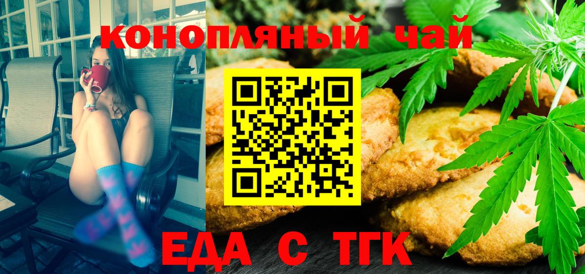 Тосно  Еда ТГК конопля  Вход с VPN 