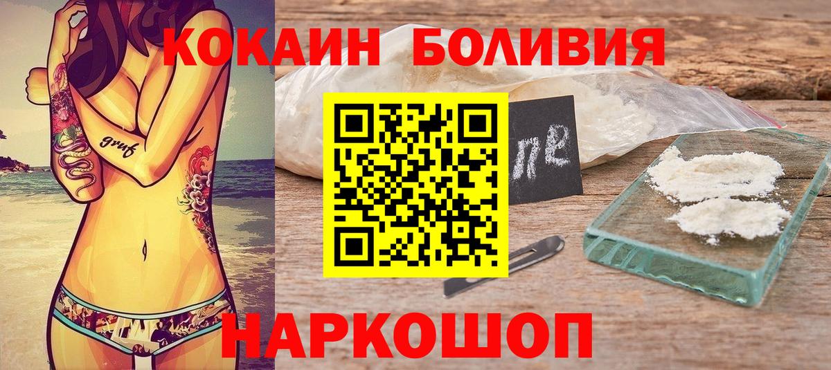 COCAIN Эквадор  Вход с VPN  Тосно 