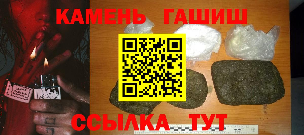 Тосно  Гашиш Изолятор  ГАШ гашик  ГАШИШ  Вход с VPN 