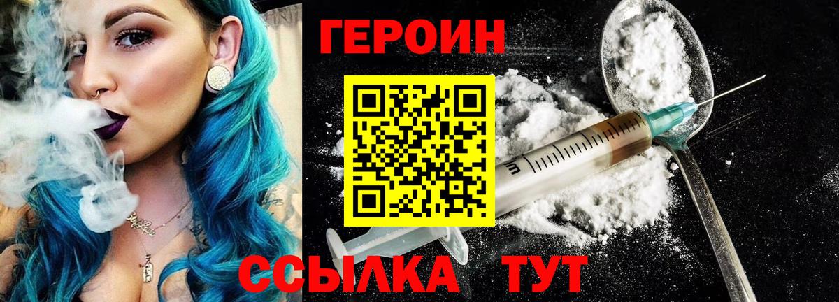 ГЕРОИН афганец  Вход с VPN  Тосно 