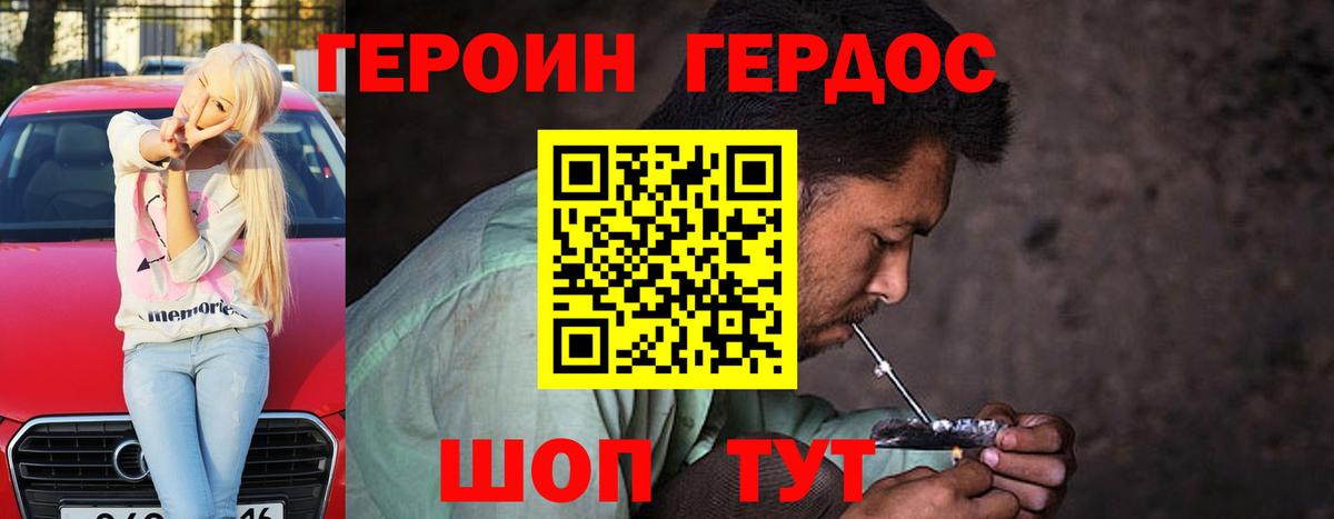 Героин белый Тосно