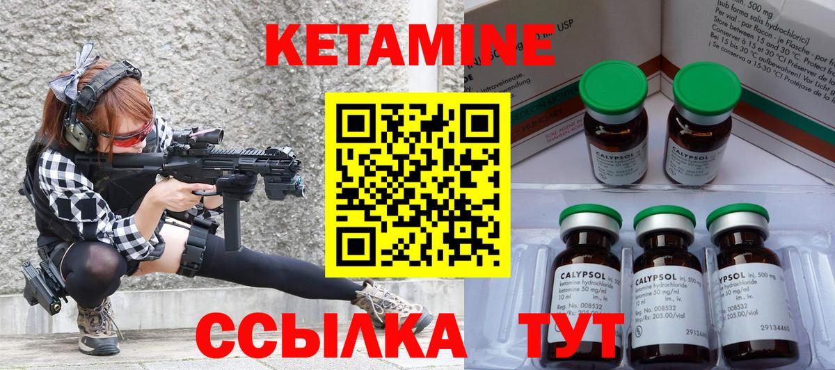 КЕТАМИН VHQ Тосно