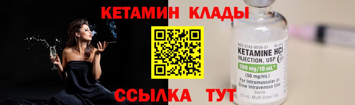 Кетамин ketamine  Кетамин ketamine  Вход с VPN  Тосно 
