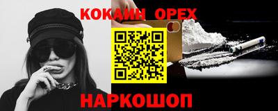кокаин Нарткала