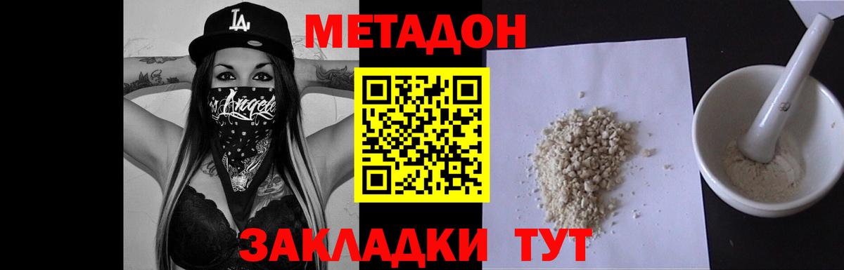 Тосно  Метадон кристалл  Вход с VPN    ТОР  Метадон мёд 