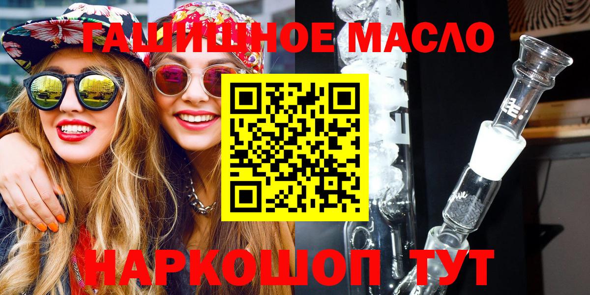 ТГК вейп с тгк  ТГК THC oil  Вход с VPN  Тосно 